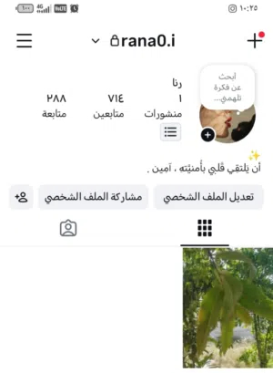 حساب انستغرام