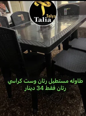 طاولات وكراسي