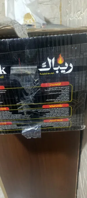 موجود فحم  شوي