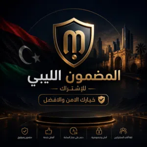 اشتراكات رقمية مضمونة بأسعار ممتازة