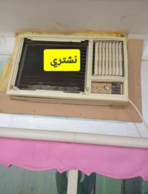 نشترى جميع انواع المكيفات