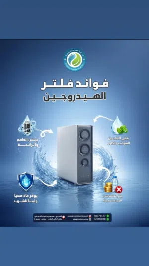 فلتر الديجيتال الذكي