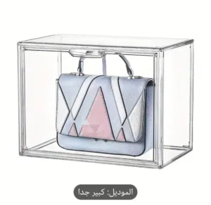 صندوق جمالي شفاف للهدايا او الحقائب او التحف يزيد من جماليات المنزل ويجعله أكثر أناقة
