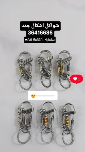 شواكل اابحرين