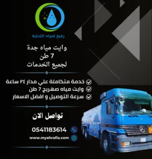 رفيع 
