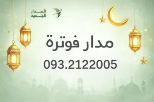 رقم فاتورة