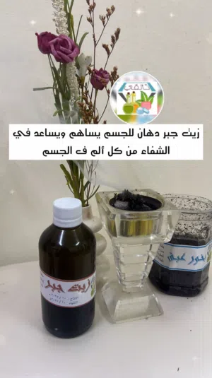 منتجات تألقي المرقيّة بالرقيّة الشرعية