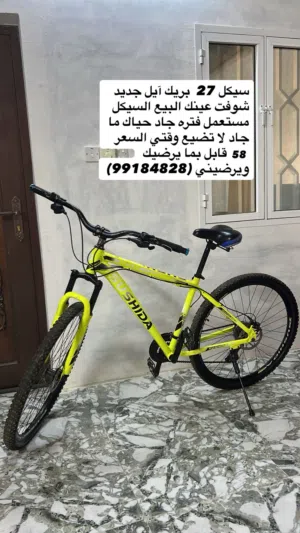 سيكل 27 بريك آيل البيع مستعمل فتره شوفت عينك السكل نضيف ما جاد لا تزعجني السعر 46 قابل
