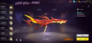 حساب فري فاير قديم للبيع