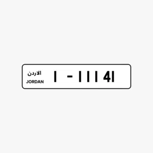 رقم خماسي 11141-1