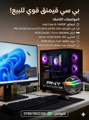 i5 14400f rtx 4070 super بيسي تجميعة كيمنك