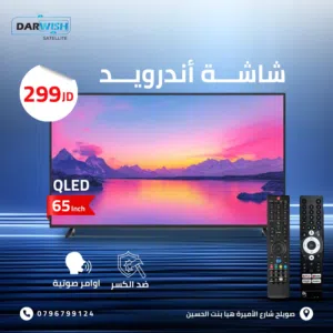 عروض ما دوم مشيوم مع درويش