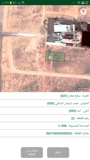 Residential Land for Sale in Ma'an Sath Ma'an