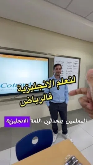 خصم 50% وحصه مجانيه لتعلم الإنجليزية