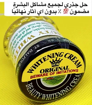 ‏العناية بالبشرة ‏.‏ كريمات ‏.‏ جديد‏4