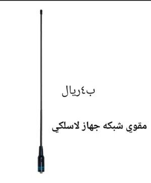 مقوي شبكه اجهزه