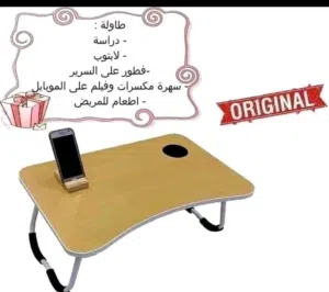 طاولة خشب ل الدراسة واللابتوب وللشغل وقابله للطي اسود خشبي زهري بتنطوا