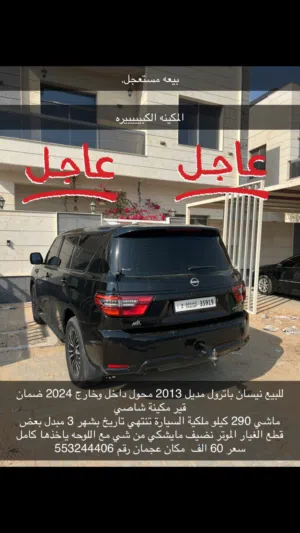 نيسان باترول للبيع اعلى سعر