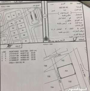 ارض سكنية 600مترمخطط حميراء
