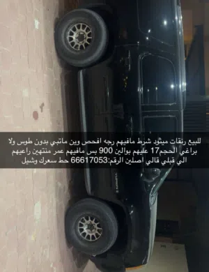 رنقات ميثود