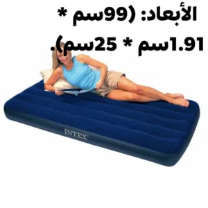 انتكس قابلة للنفخ فرشة INTEX انطلق في رحلاتك بثقة، مع فرشة الهواء المميزة من إنتكس. دعها تكون رفيقك