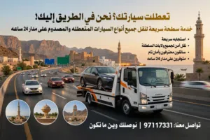 خدمه 24 ساعه لجميع السيارات