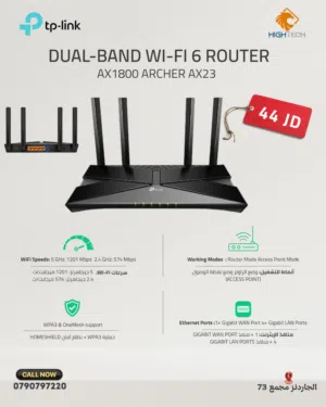 TP-LINK ARCHER AX23-AC1800 WI-FI 6 ROUTER -راوتر انترنت واي فاي.