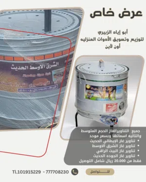 تناوير غاز الحجم المتوسط وبسعر مناسب وتوصيل مجاني في أمانه العاصمه صنعاء
