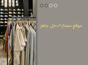 فرصة استثمار حقيقية في مصراتة