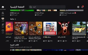 حساب روبلوكس متعوب علي في حسابين