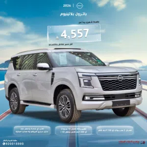 New Nissan Patrol in Al Riyadh