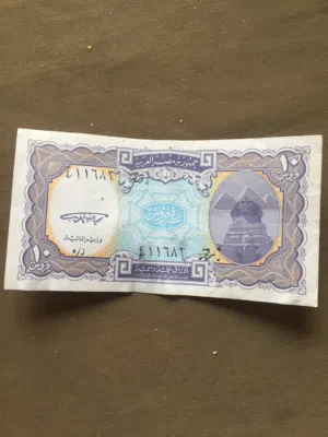 لمحبي إقتناء العملات القديمة عشرة قروش مصرية قديمة