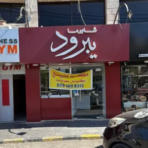 للبيع  محل شاورما جاهز للعمل — جبل اللويبدة، دوار باريس