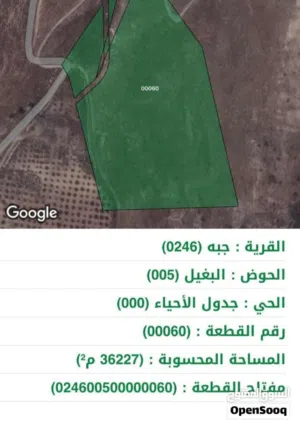 أرض زراعية للبيع