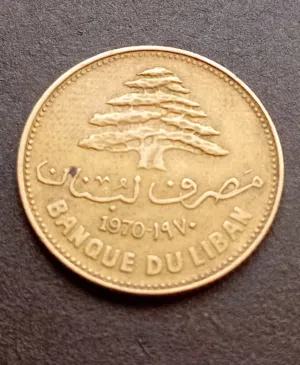 عملات لبناتية معدنية قديمة – فرصة لا تُعوّض