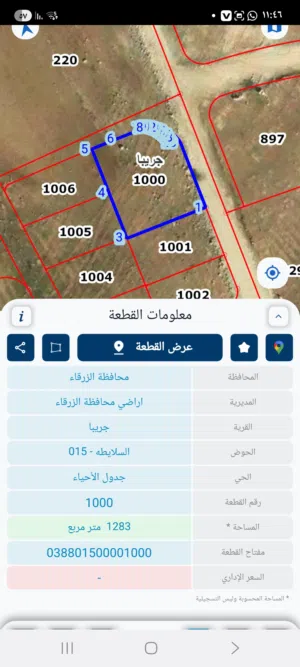 Mixed Use Land for Sale in Zarqa Graiba
