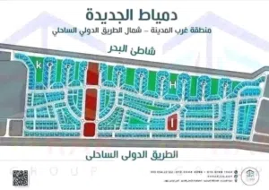 ارض للبيع غرب المدينة دمياط الجديدة