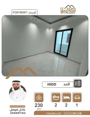 للإيجار شقة في الحد – موقع جميل وراقي  شقة حديثة ومريحة مناسبة للعوائل