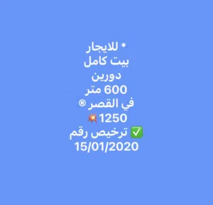 300 m2 More than 6 bedrooms Townhouse for Rent in Al Jahra Waha