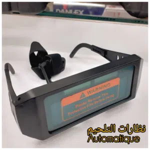 نظارة تلحيم لحماية العينين