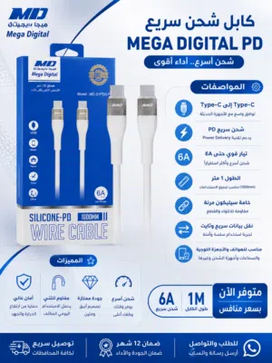 عرض خاص لفتره محدوده ، تواصيل تايب سي جهتين وكاله ومضمونه وآمنه وتناسب جميع الاجهزه الحديثه
