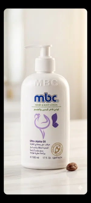 لوشن مرطب للأيدي والجسم mbc أصلي