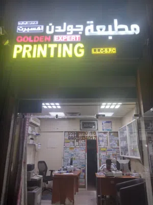 Golden Expert Printing Press