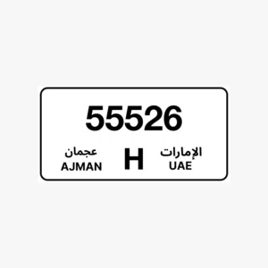مميز عجمان