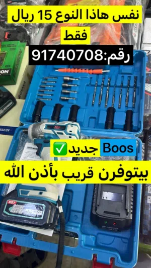 مفك اطارات ومكينه حطب