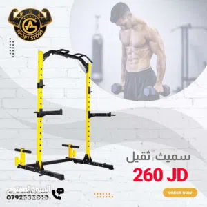 جهاز سميث ثقيل بأفضل سعر بالمملكه تتوفر لدينا خدمة التوصيل من عون وغزل للاجهزه الرياضيه