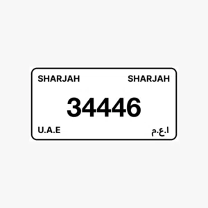 لوحة مركبة الشارقة 34446