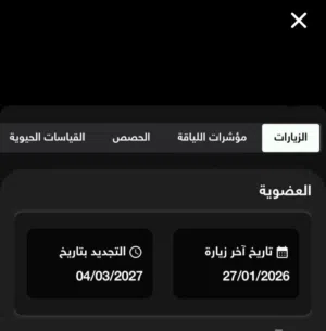 وقت اللياقه نسائي ليدز