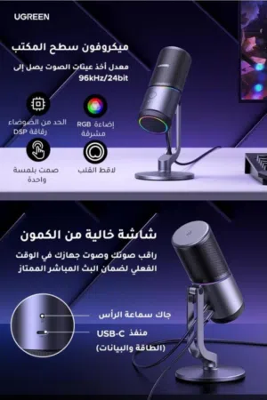 ميكرفون دقة خرافية