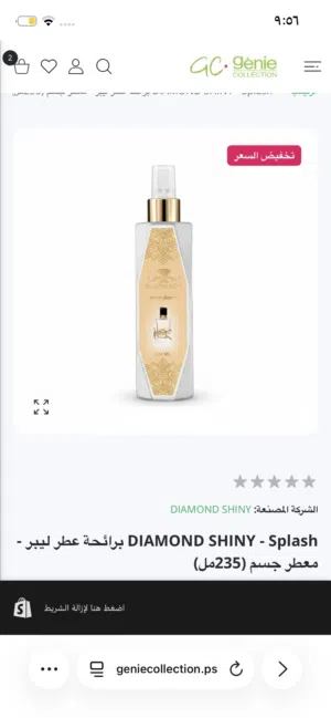 دللي نفسك بأجمل الروائح واختاري عطرك ومكياجك المفضل اليوم وعيشي تجربة الفخامة